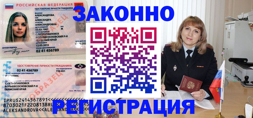 прописка иностранных граждан в Махачкале