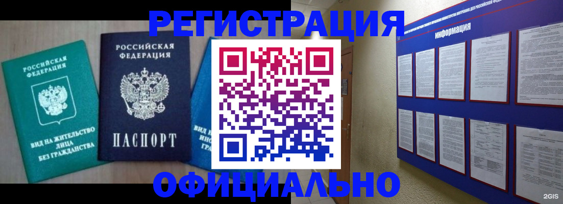 временная регистрация гарантия в Махачкале