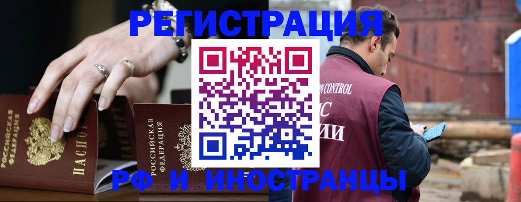 временная прописка в Махачкале