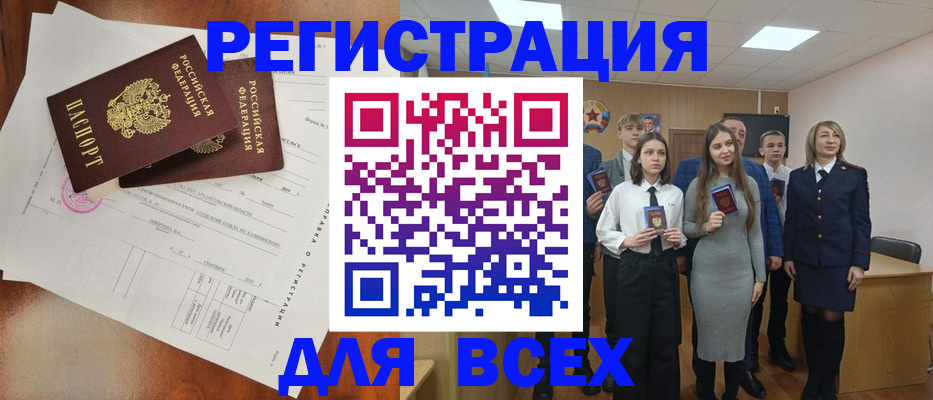 временная регистрация поиск в Махачкале