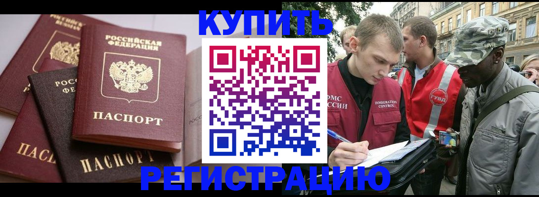 временная регистрация адрес в Махачкале