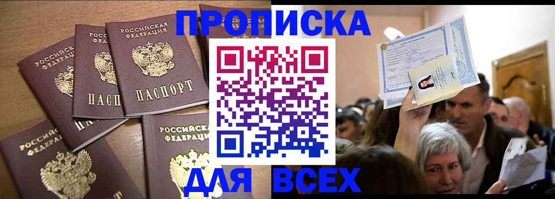 прописка для военкомата в Махачкале