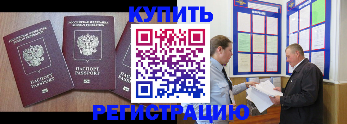 прописка регистрация в Махачкале